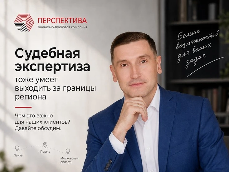 ⚖️ Судебная экспертиза постепенно выходит за границы региона