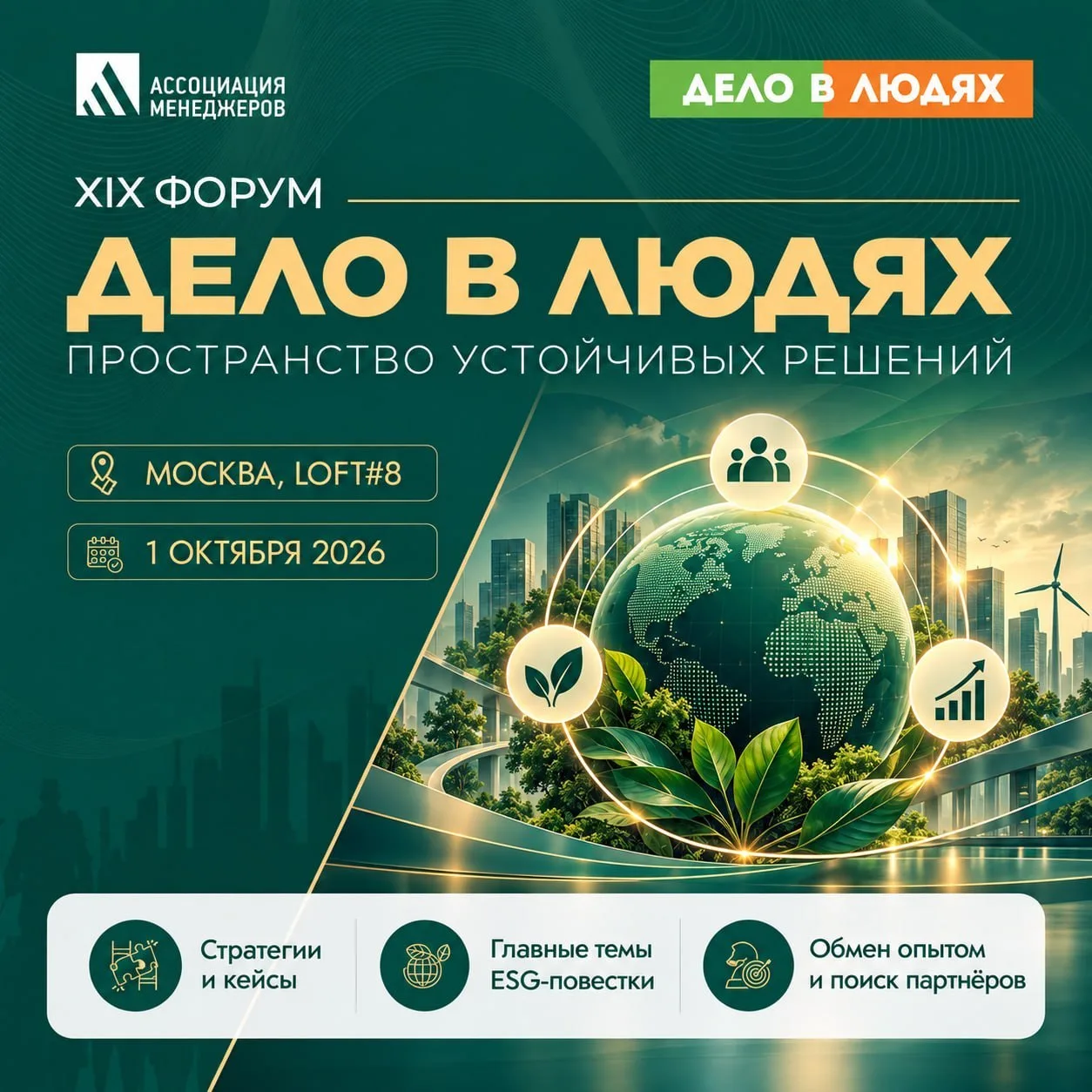 Что сегодня делает корпоративную культуру сильной?