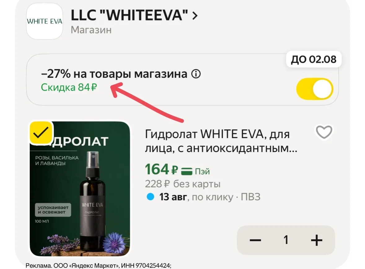 +60 баллов за отзыв ❤️