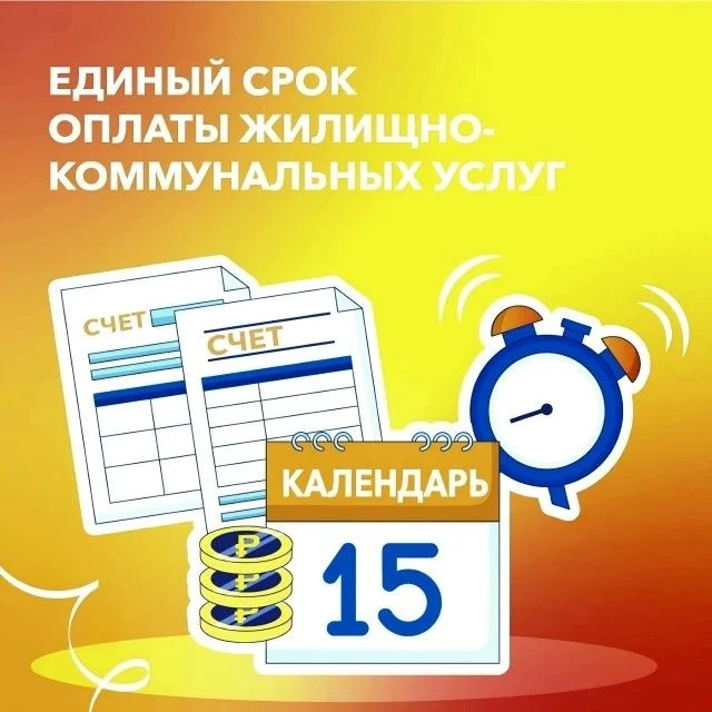 Уважаемые жители!