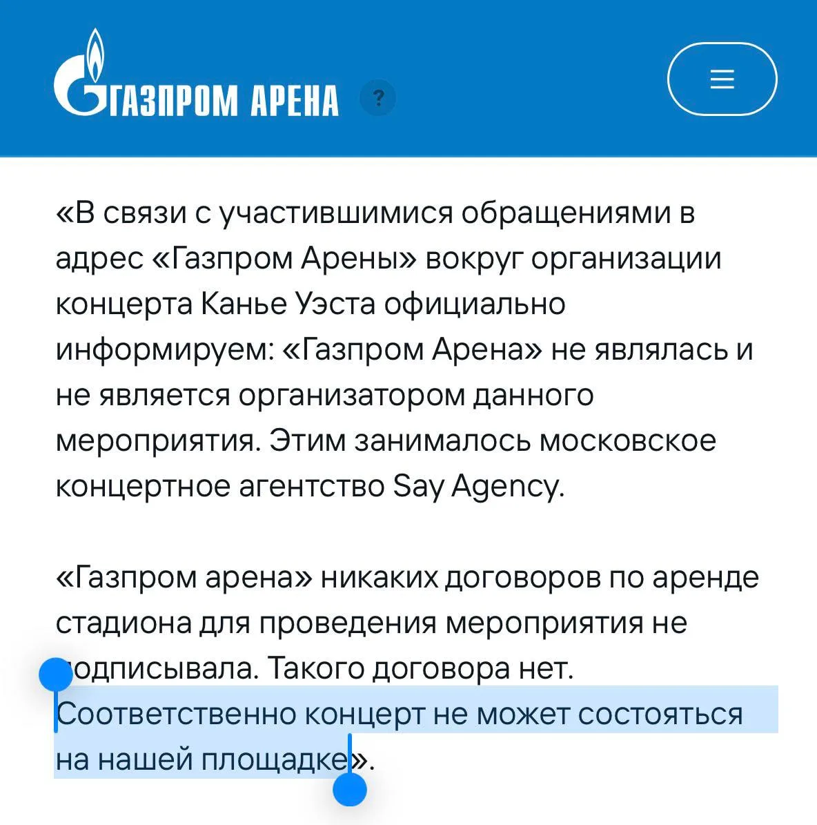 ⚡️ «Газпром Арена» передумала принимать концерты Канье Уэста: спустя неделю после анонс...