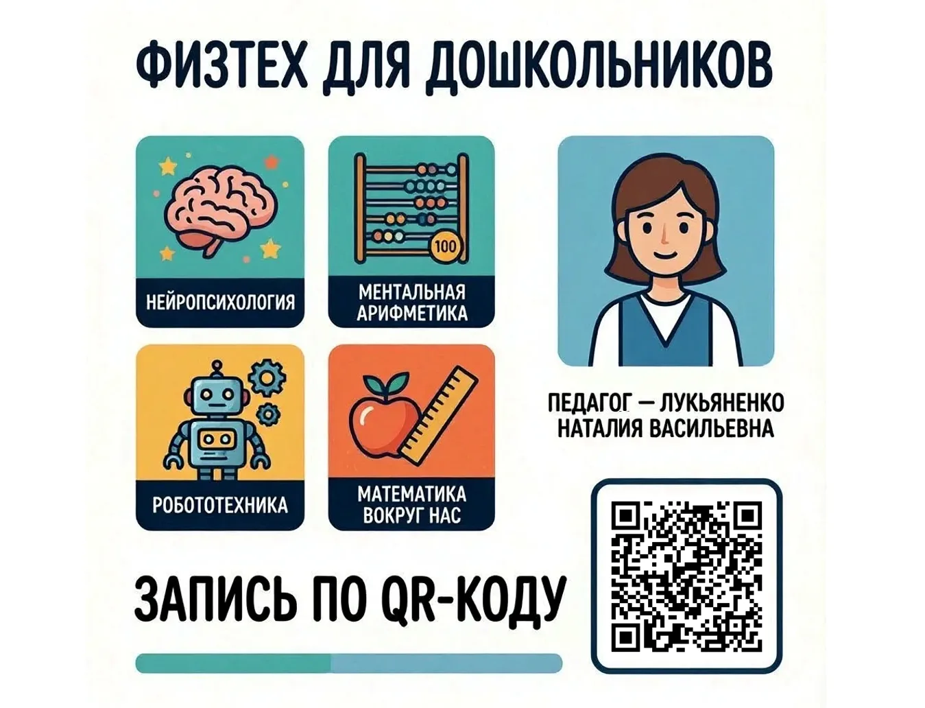 🚀 ОБРАЗОВАТЕЛЬНЫЙ ЦЕНТР «ПОЛЕТ» ОБЪЯВЛЯЕТ НАБОР!