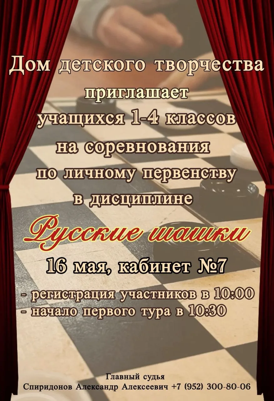 Битва умов в Доме детского творчества🧐
🧠Знаете ли вы, что шашки — это не просто игра, а настоящий 