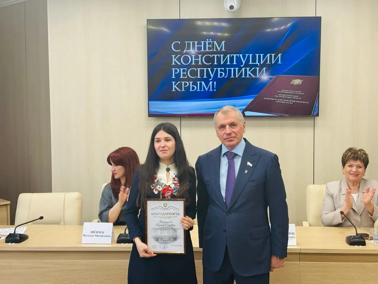 🇷🇺 10 апреля, в День Конституции Республики Крым, состоялось торжественное награждение заслуженных