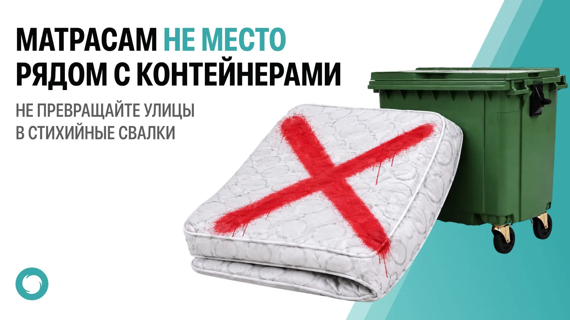 📨Через МЦУ Геленджика нам поступило сообщение о том, что площадка на пересечении улиц ...