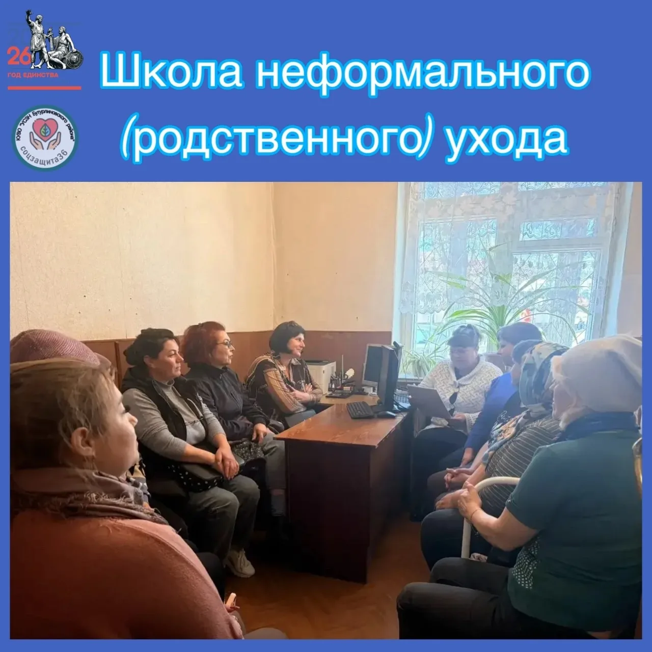 ♿  Школа ухода