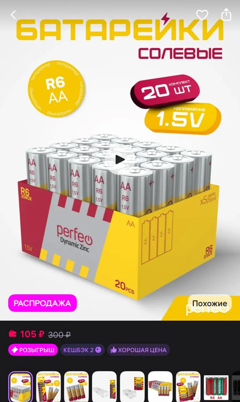Батарейки R6 AA солевые пальчиковые Dynamic Zinc 20шт, 1.5V