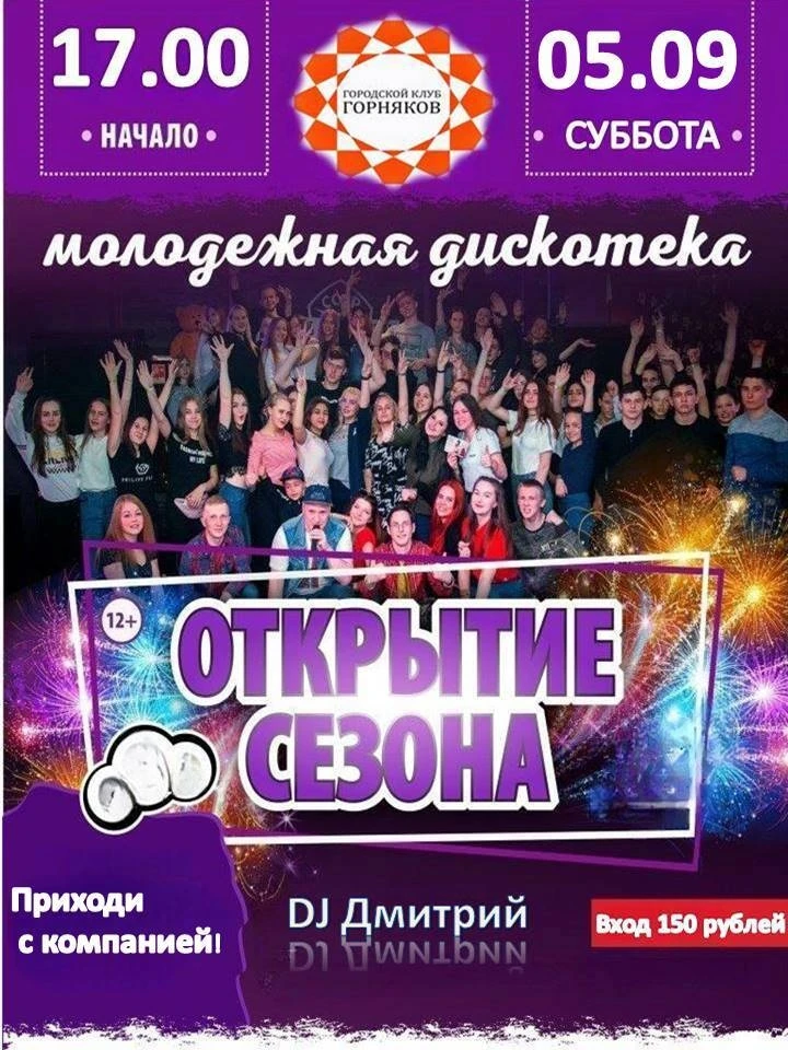 Не знаешь как провести свои выходные?Тогда тебе к нам!