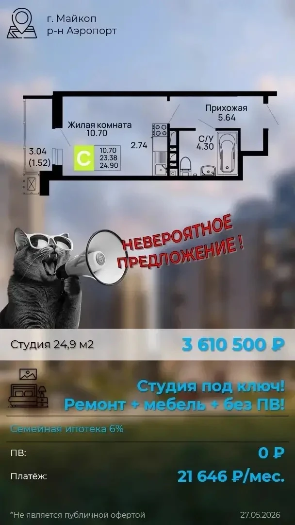 🔥Мебель + ремонт+ без пв🔥