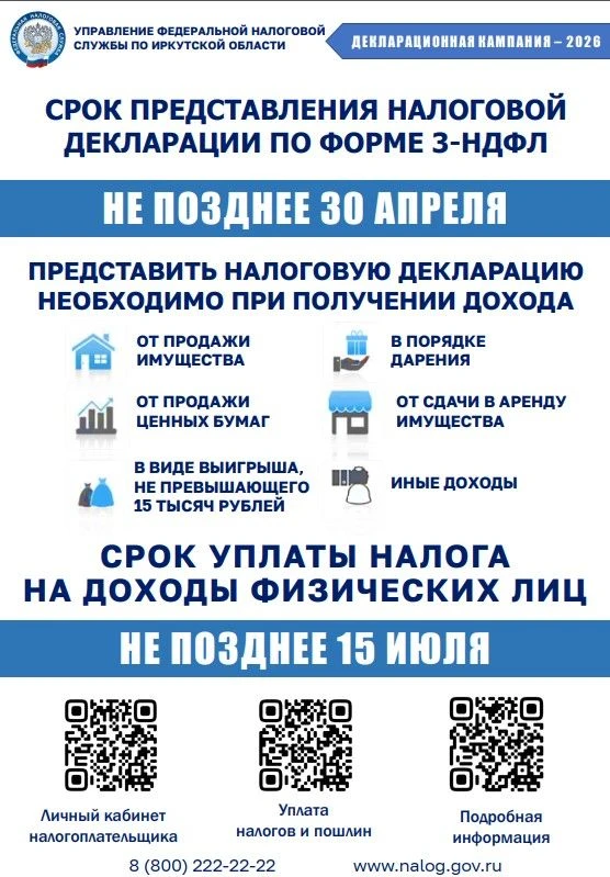 ❗️❗️❗️материалы для граждан по декларированию доходов, полученных в 2025 году и о праве...