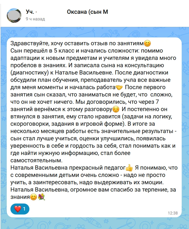 Отзыв, как обещала.))