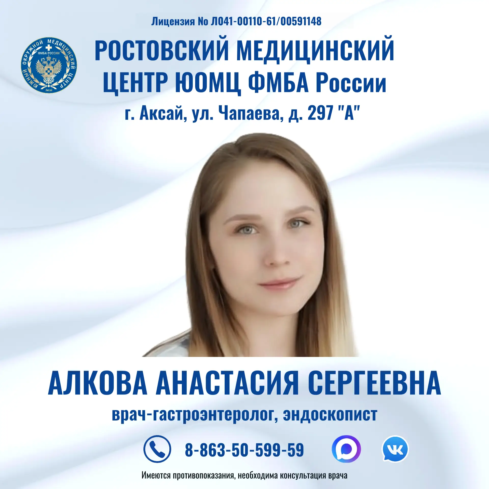 ✅ Исследования проводит врач-гастроэнтеролог, эндоскопист -