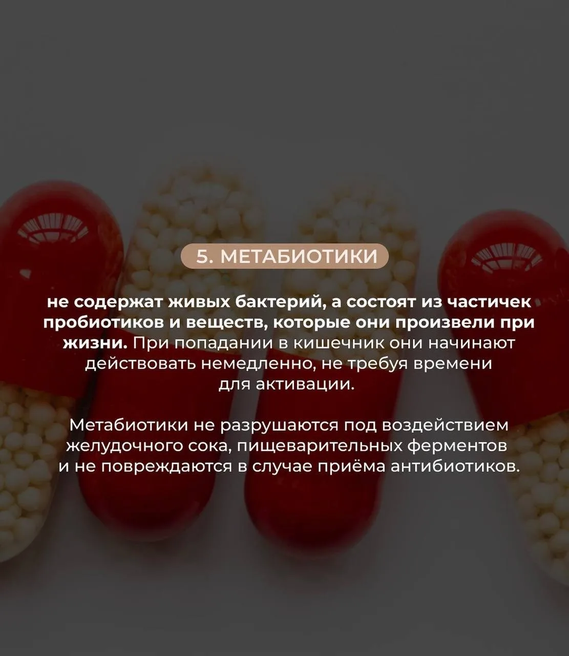 ТЕПЕРЬ ВЫ ТОЧНО РАЗБЕРЕТЕСЬ ВО ВСЕХ ЭТИХ БИОТИКАХ!  В кишечнике человека огромное количество различн
