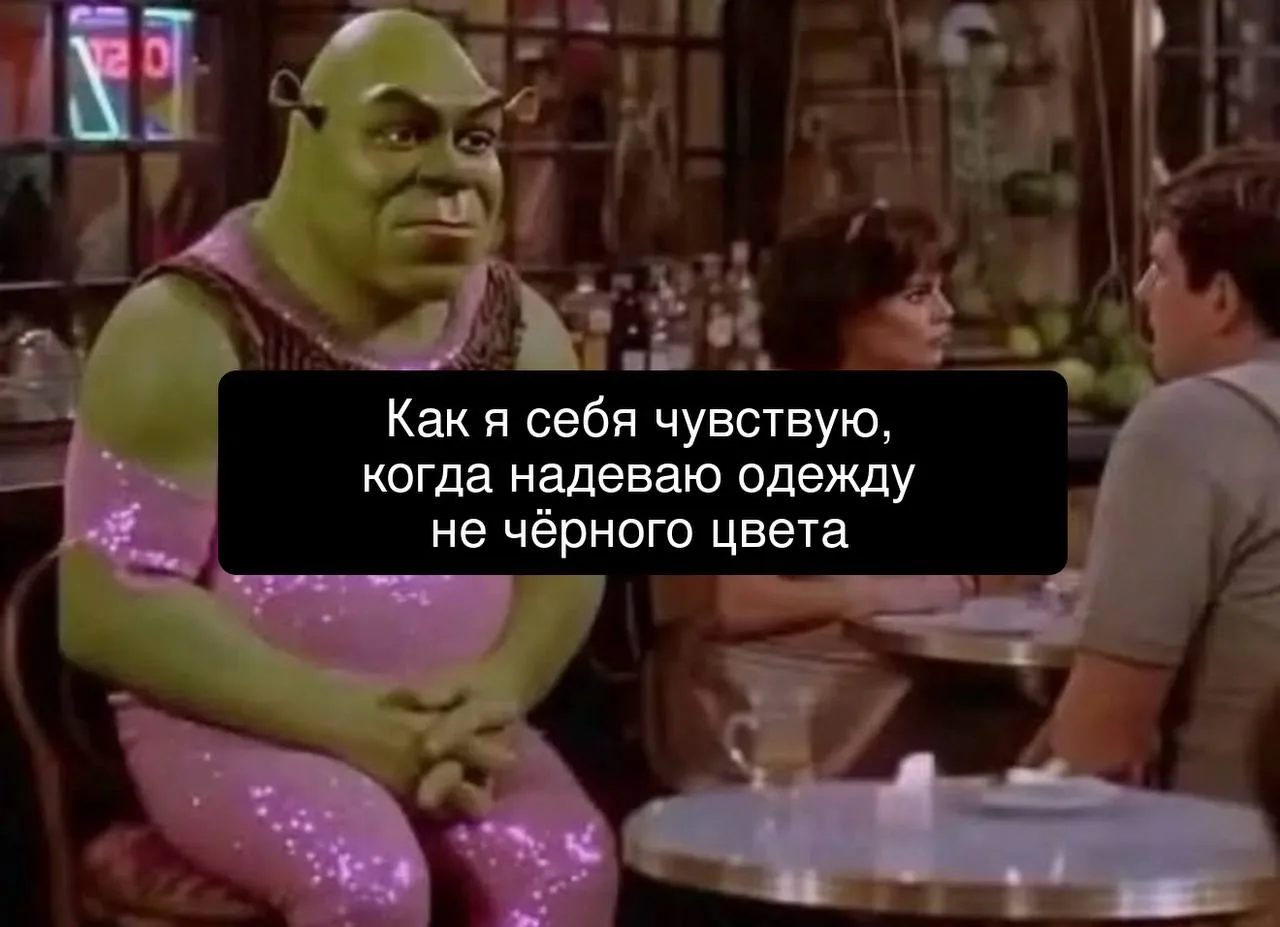 ПЕРВЫЙ МЕМНЫЙ
