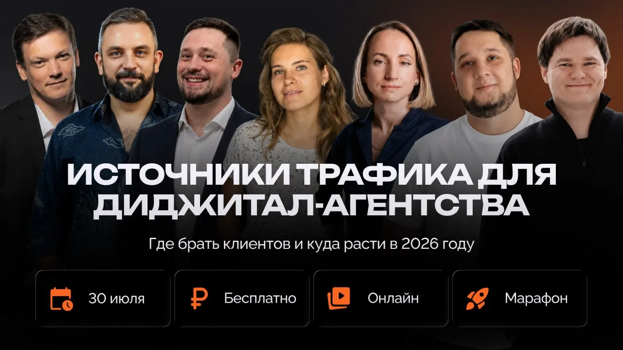 В 2026 году диджитал-маркетинг изменился настолько сильно, что инструменты, которые раб...