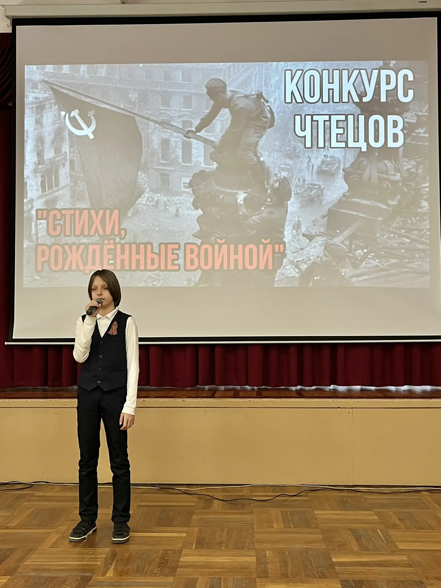 «Стихи, рождённые войной» 🪶  Сегодня в нашей гимназии состоялся конкурс чтецов среди учащихся 5-х кл