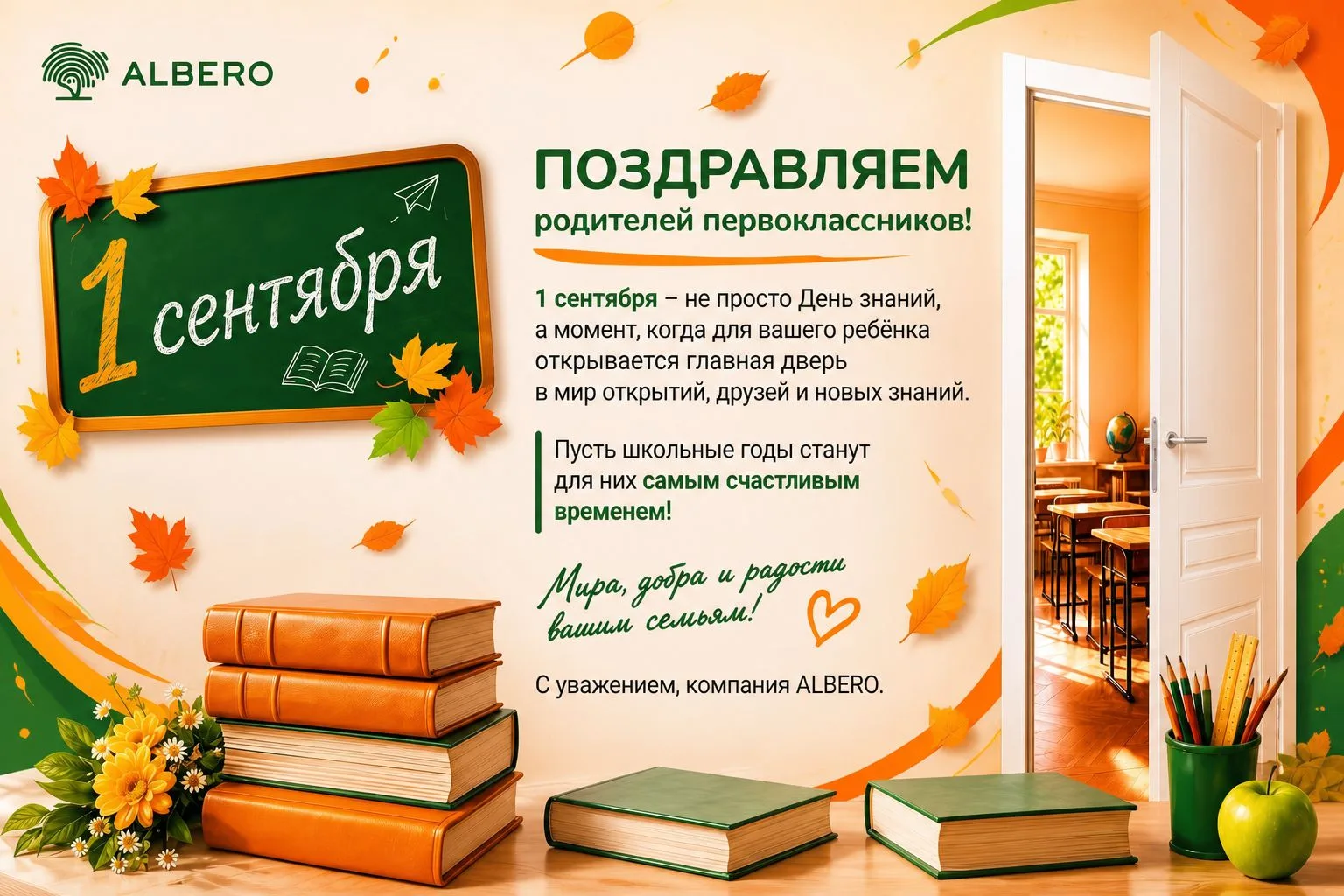 Поздравляем всех, чьи дети сегодня впервые переступили порог школы. Этот день знаменует...