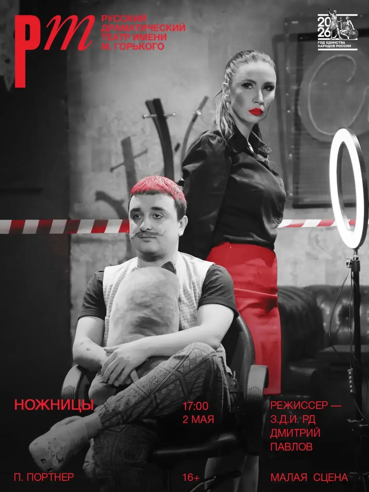Обычный день в салоне красоты «Страшная сила». Парикмахер Эдуард во время стрижки очере...