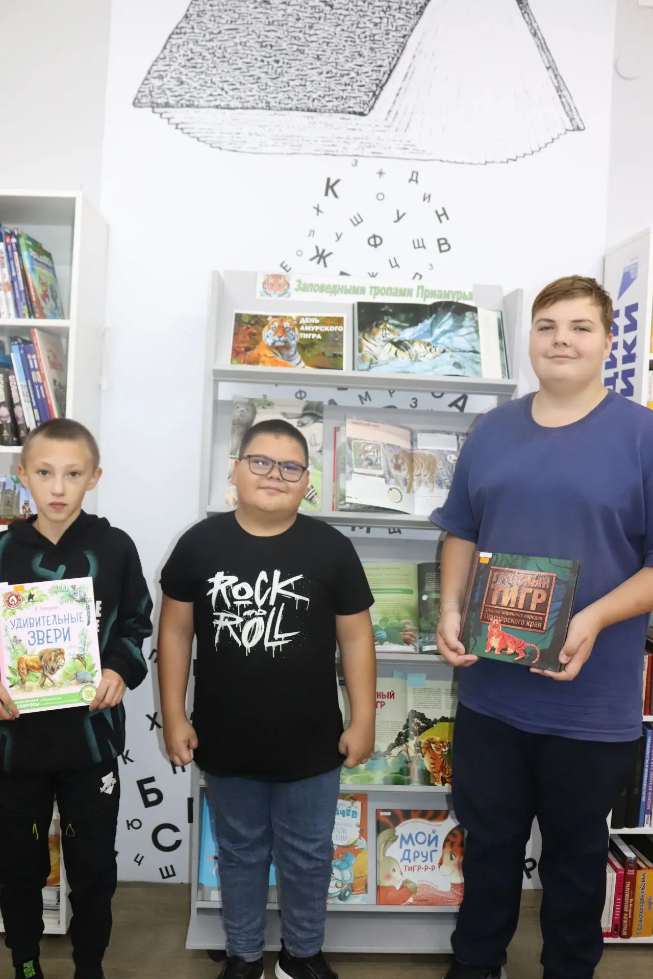 🐯 Полосатый день в библиотеке-филиале № 4: знакомимся с амурским тигром!