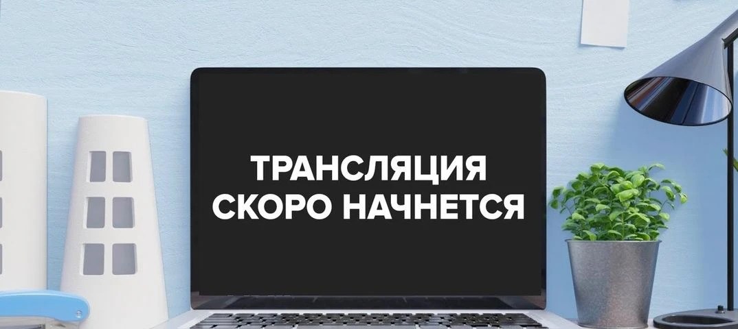 Уважаемые коллеги, через 10 минут начнется онлайн трансляция LXXXVI чтений им. К.А. Тим...