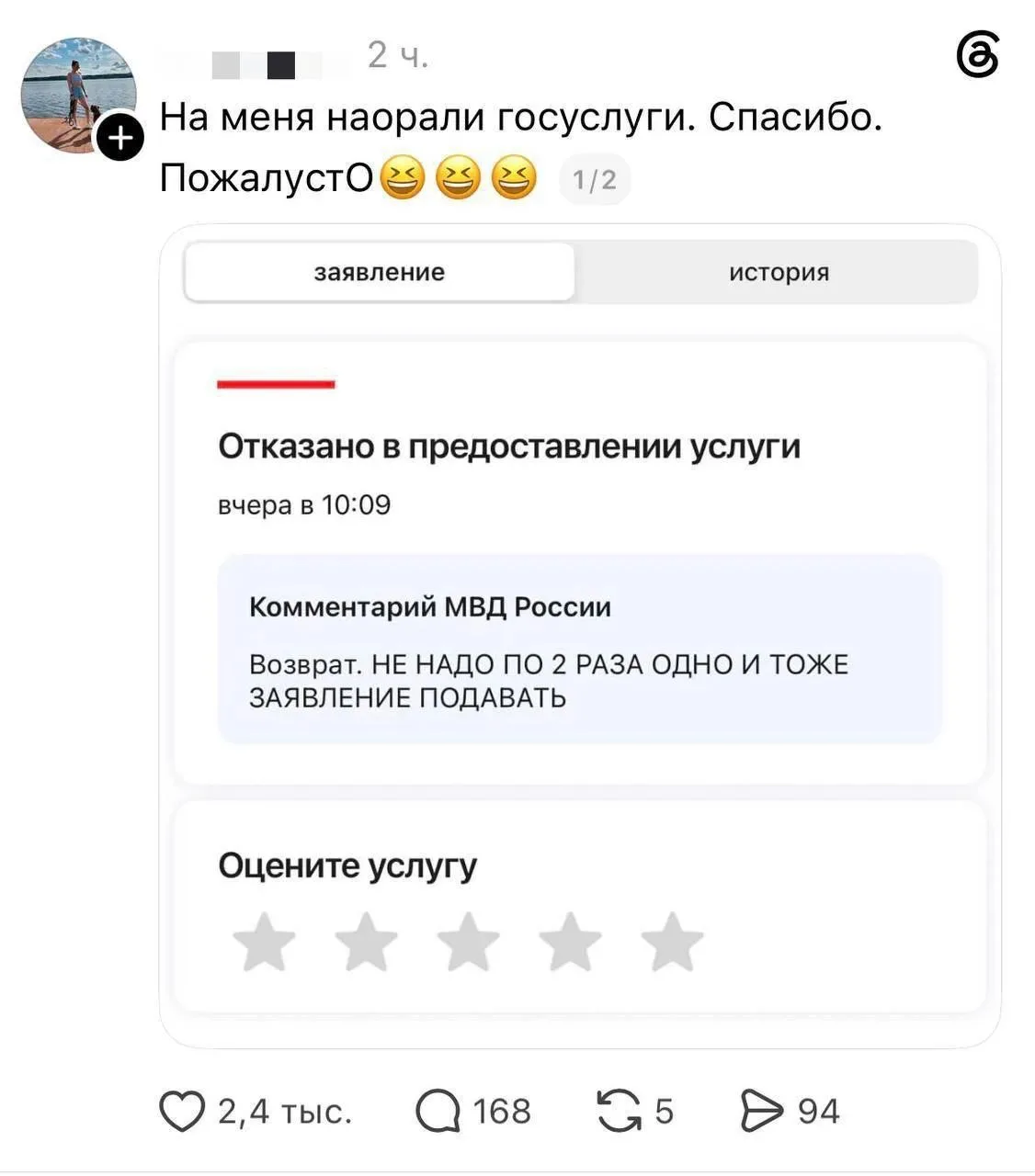 😳Госуслуги начали орать на россиян