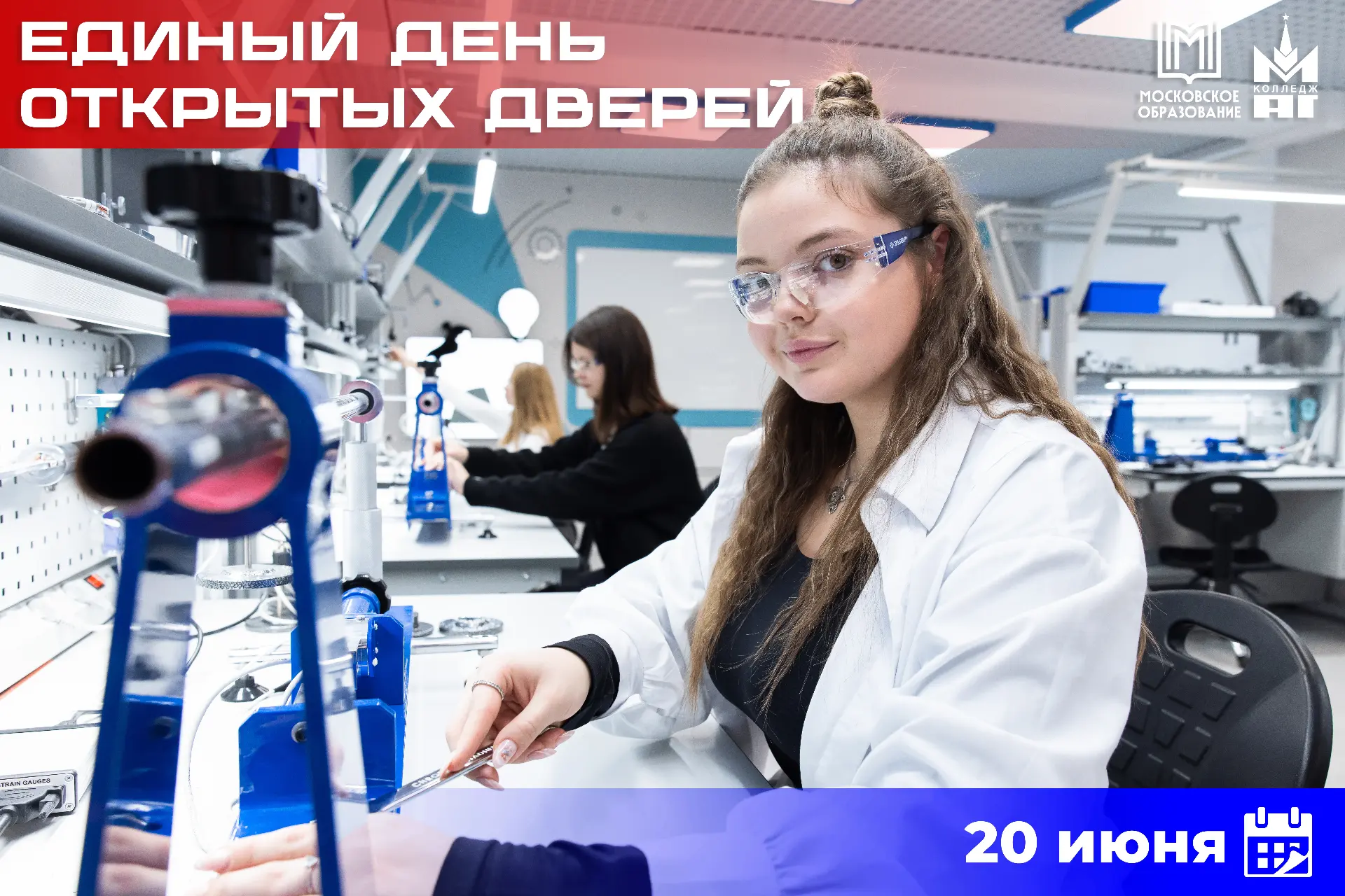 Лучший способ провести выходной — посетить Единый день открытых дверей в Московском колледже архитек