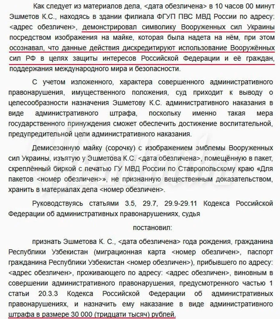 ⚡️Узбек пришел в отделение миграционной службы Ставрополя в футболке с эмблемой ВСУ. В ...