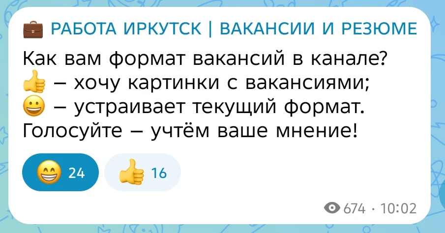 Спасибо всем! Мы вас услышали 🤗. Продолжаем работать на благо Иркутского региона💪!