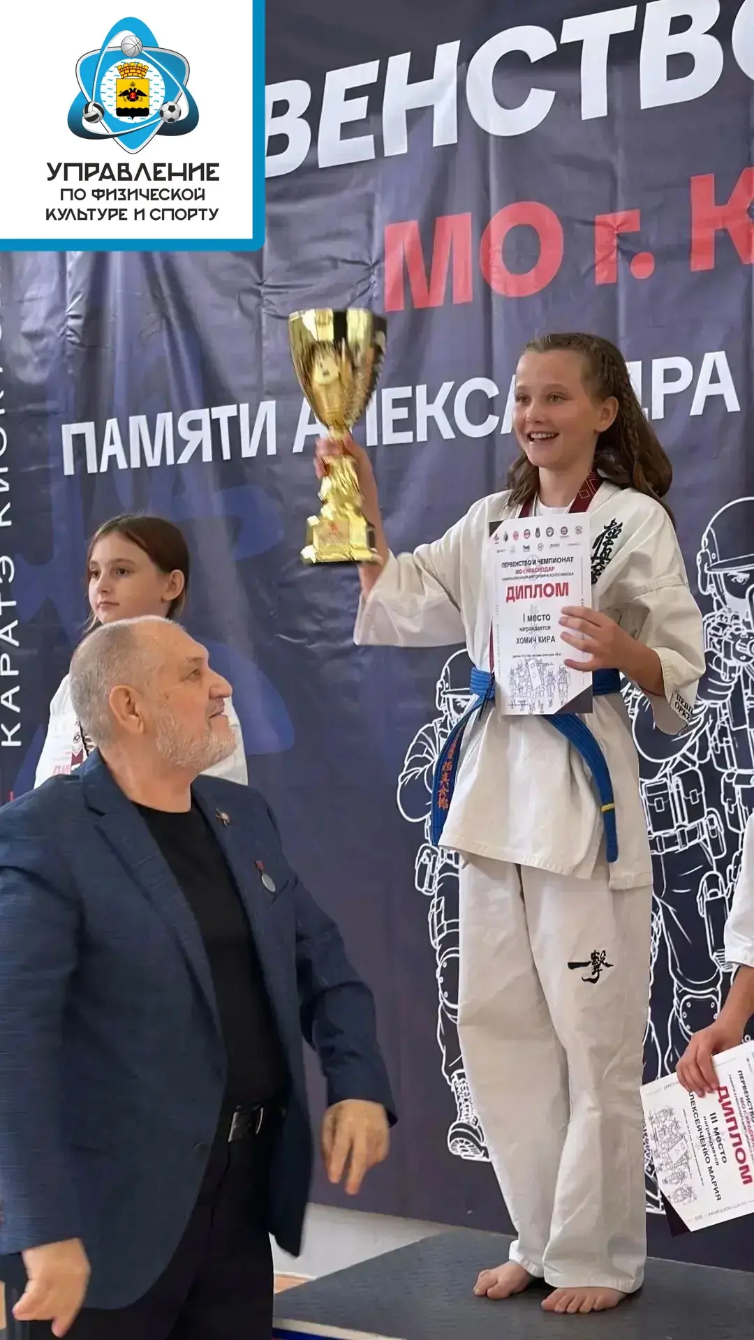🥋🥇Юные новороссийские спортсмены привезли россыпь наград из Краснодара