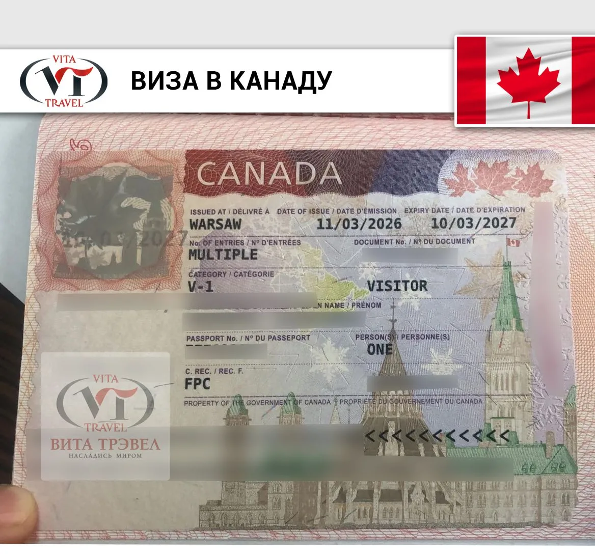 🇨🇦 Свежая мультивиза в Канаду для нашего туриста на год.
Напомним, с января 2026 года Канада прекр