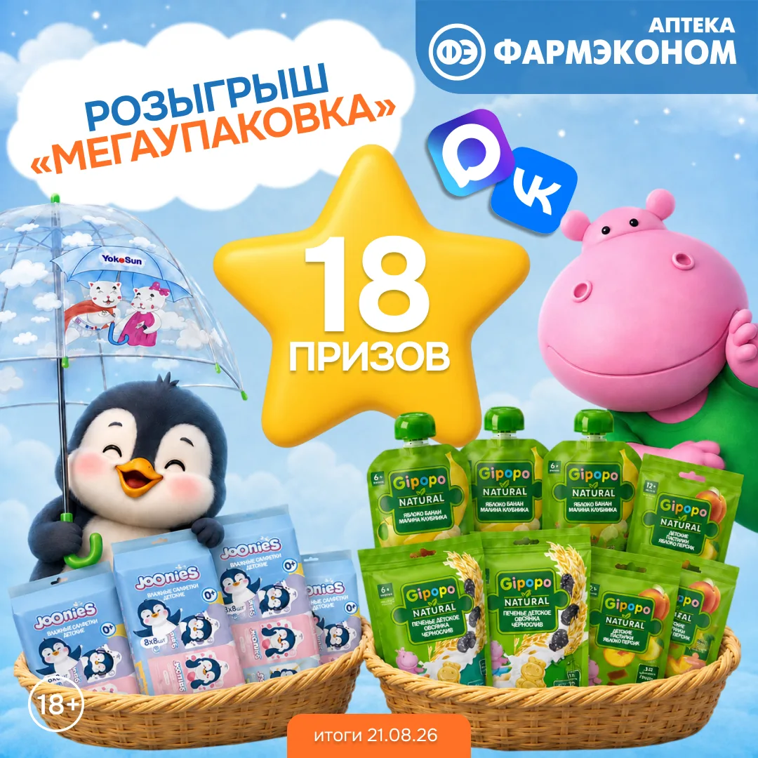 🎉 Сразу ДВА розыгрыша в честь новой акции «МЕГАУПАКОВКА»!