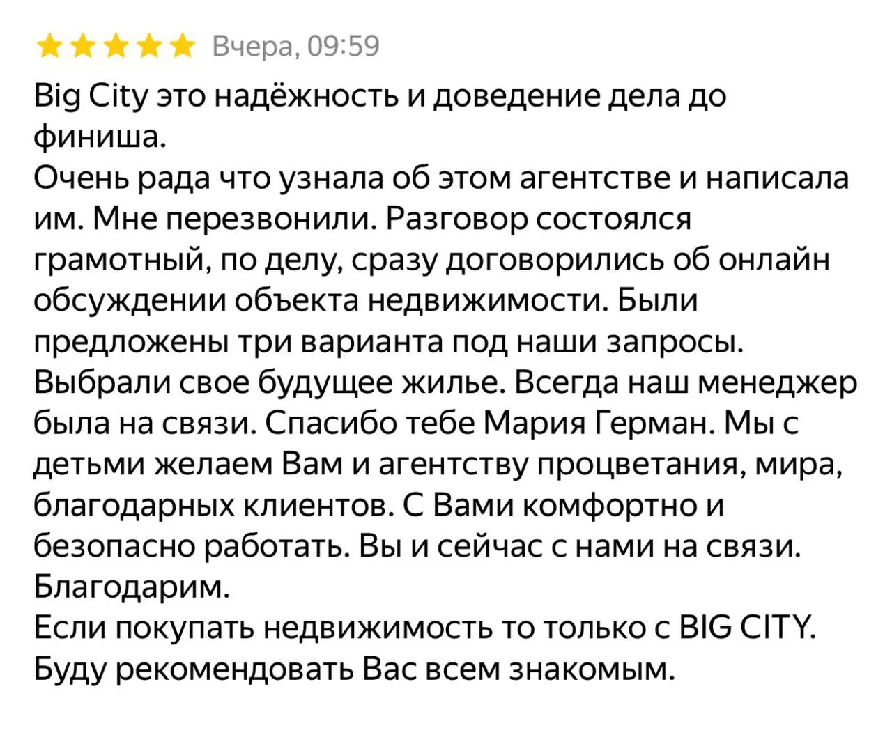 Спасибо каждому клиенту за доверие, обратную связь и рекомендации.