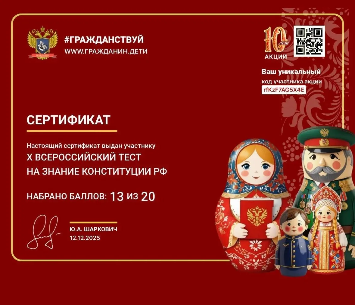 🇷🇺Из рук в руки: первый паспорт в День Конституции🇷🇺  12 декабря торжественное вручение паспортов на