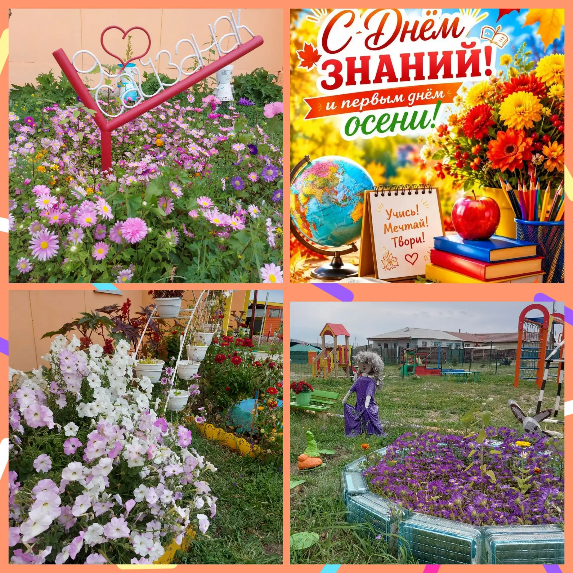 1 сентября в МБДОУ детский сад № 2 «Сайзанак» с. Эрзин прошла торжественная линейка, по...