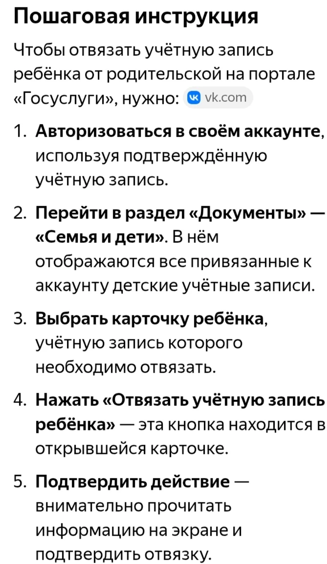 Вашему ребёнку исполнилось 14 лет?