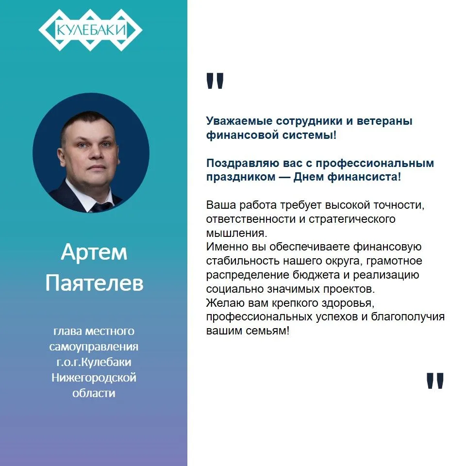 С Днем финансиста!