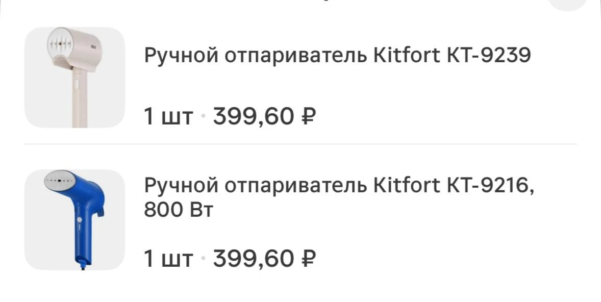 Цена с промокодом ОГО60