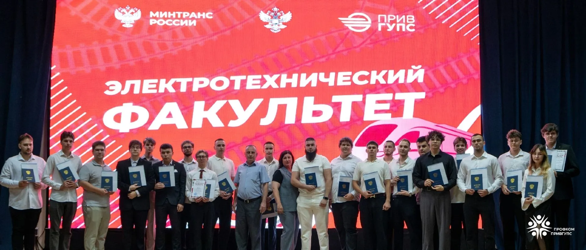 🎉 3 июля, в уютном Актовом зале 3-го корпуса ПривГУПС прошло торжественное вручение дипломов выпуск
