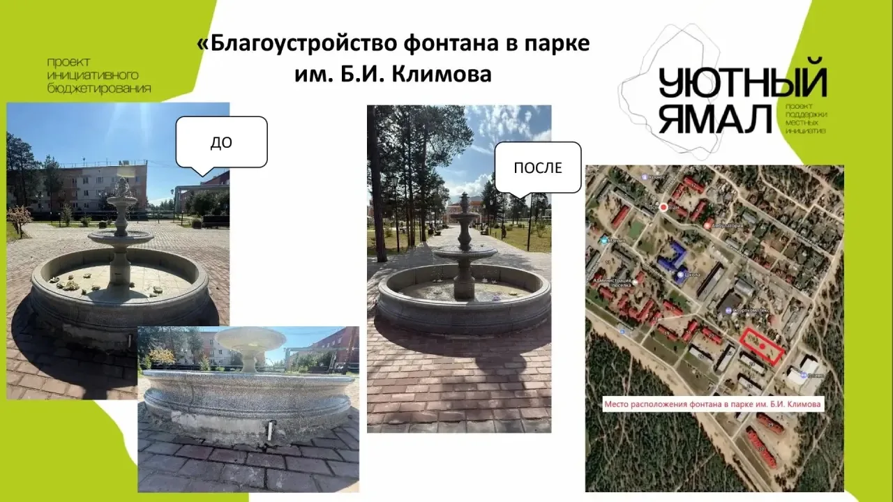 Уважаемые Лонгъюганцы!