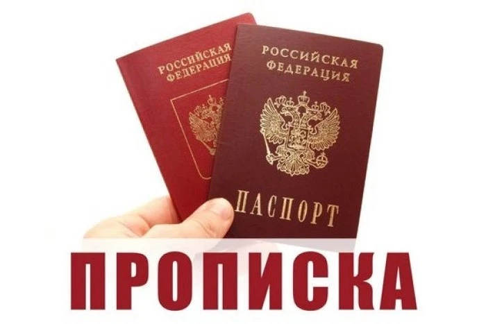 Необходима постоянная прописка (с записью в паспорте) в республике Дагестан сроком на 1 год.

Ищу со