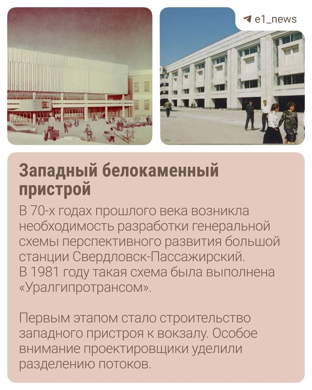 Таким вокзал Екатеринбурга еще никогда не был! 😍  Совсем скоро привокзальная площадь и прилегающий к