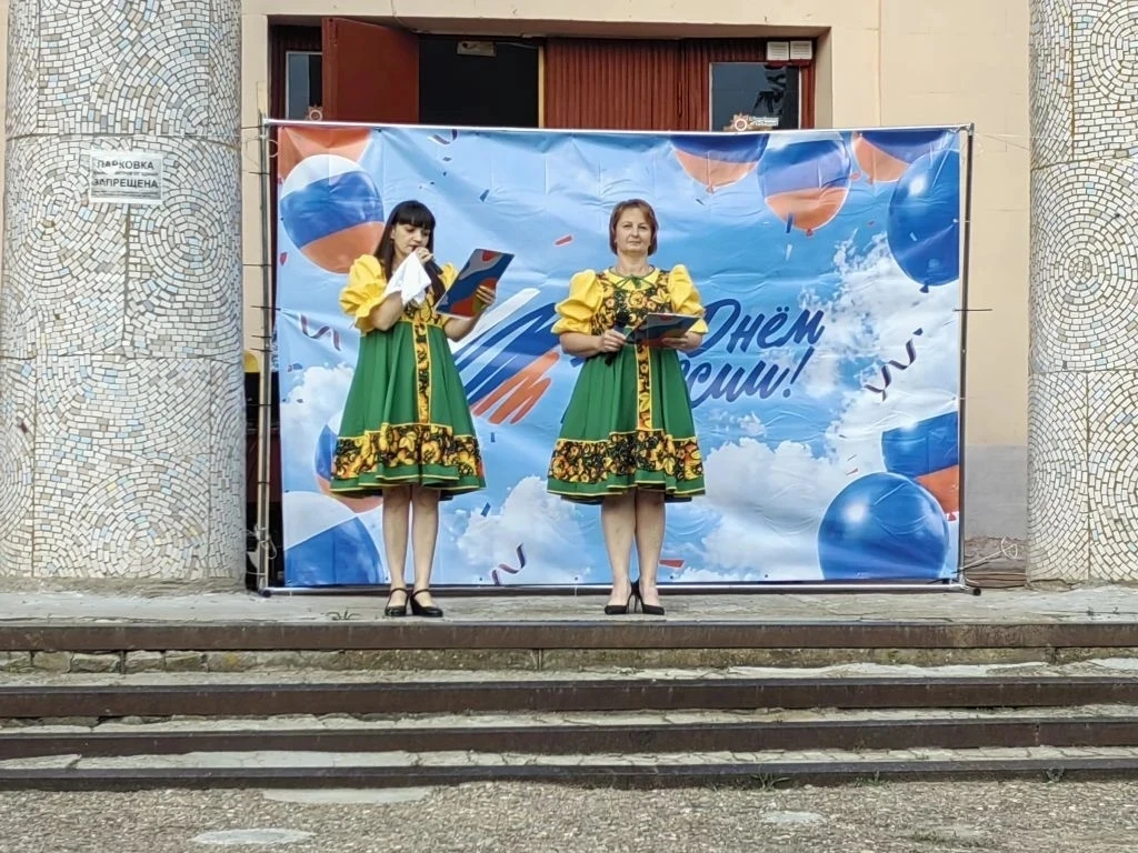 12 июня, на площади СДК прошёл праздничный концерт "Мы разные- Россия одна! ".
В концерте приняли уч