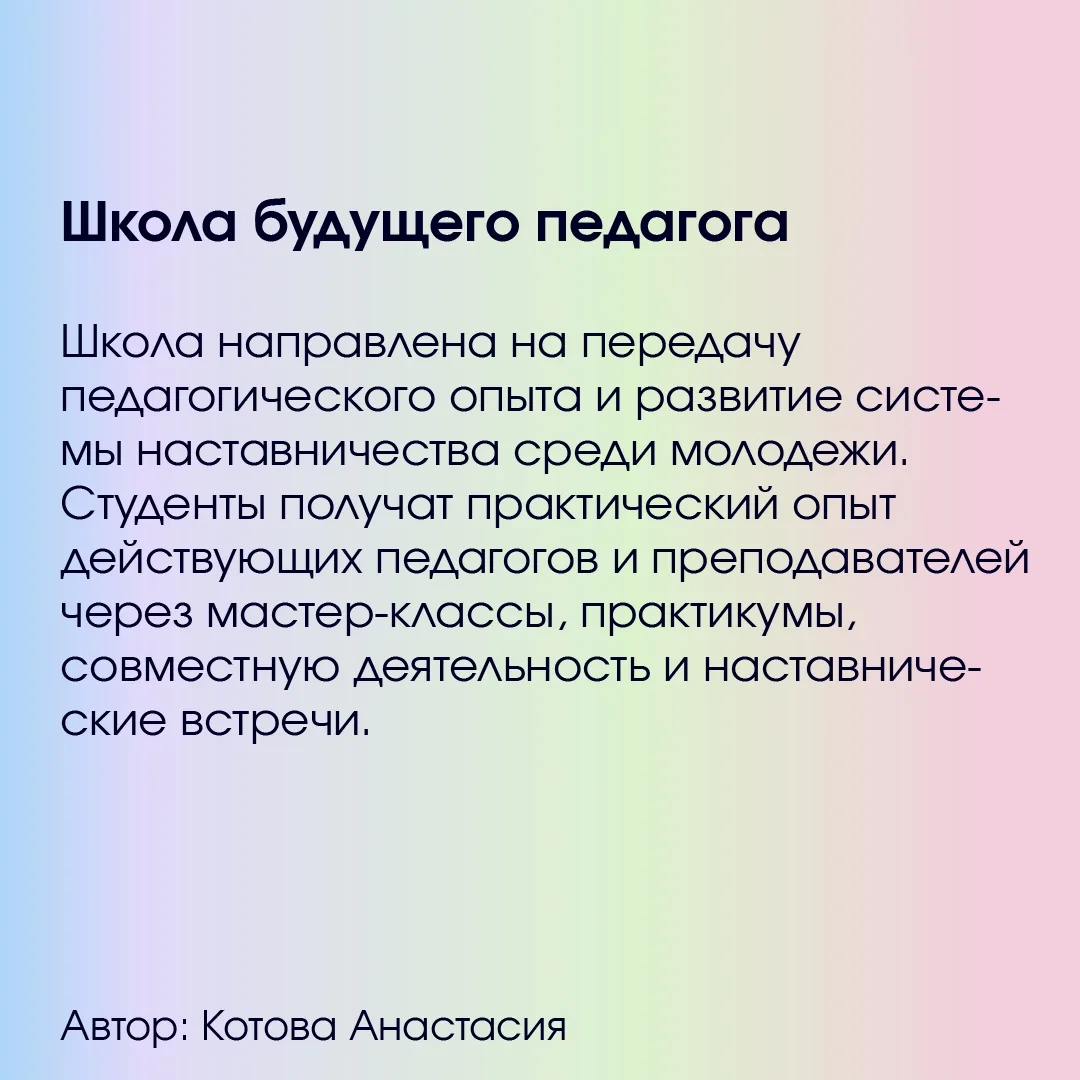 Изменить университет вместе? Легко!  Перед вами инициативы студентов Мининского университета → Листа