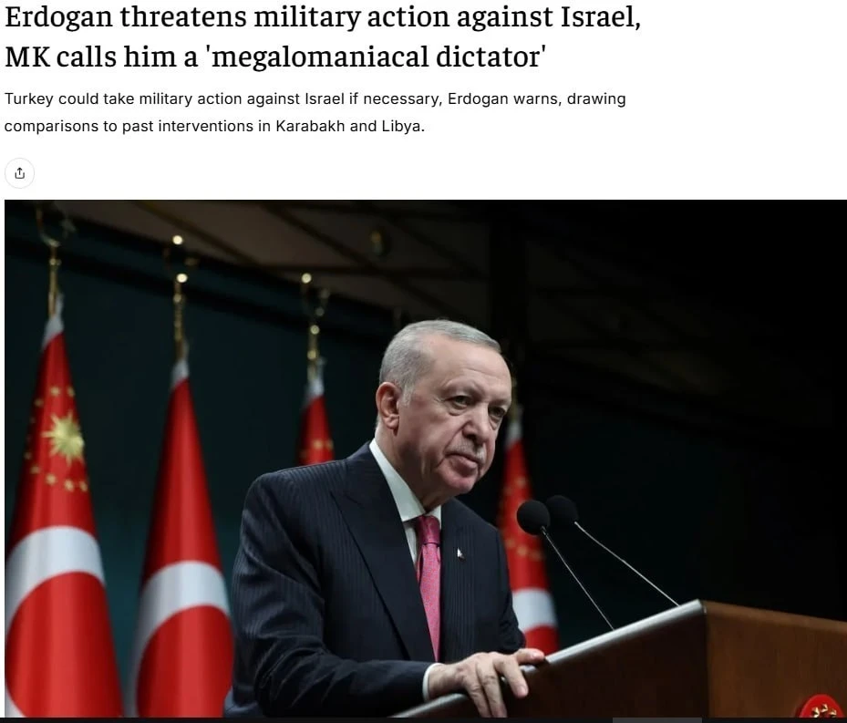 🇹🇷🇮🇱Многостульный грозит Биби