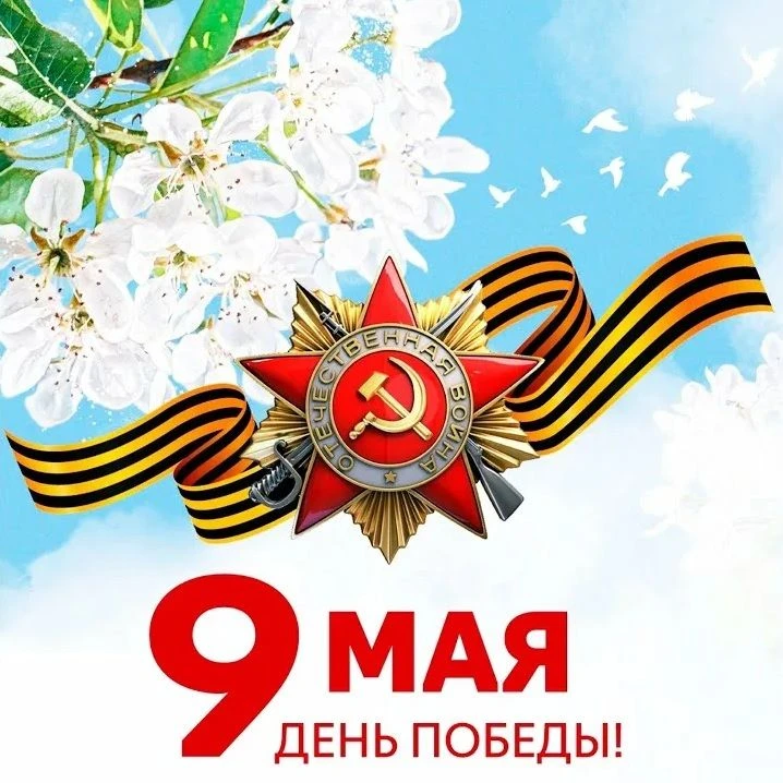 Уважаемые ветераны, коллеги и друзья!