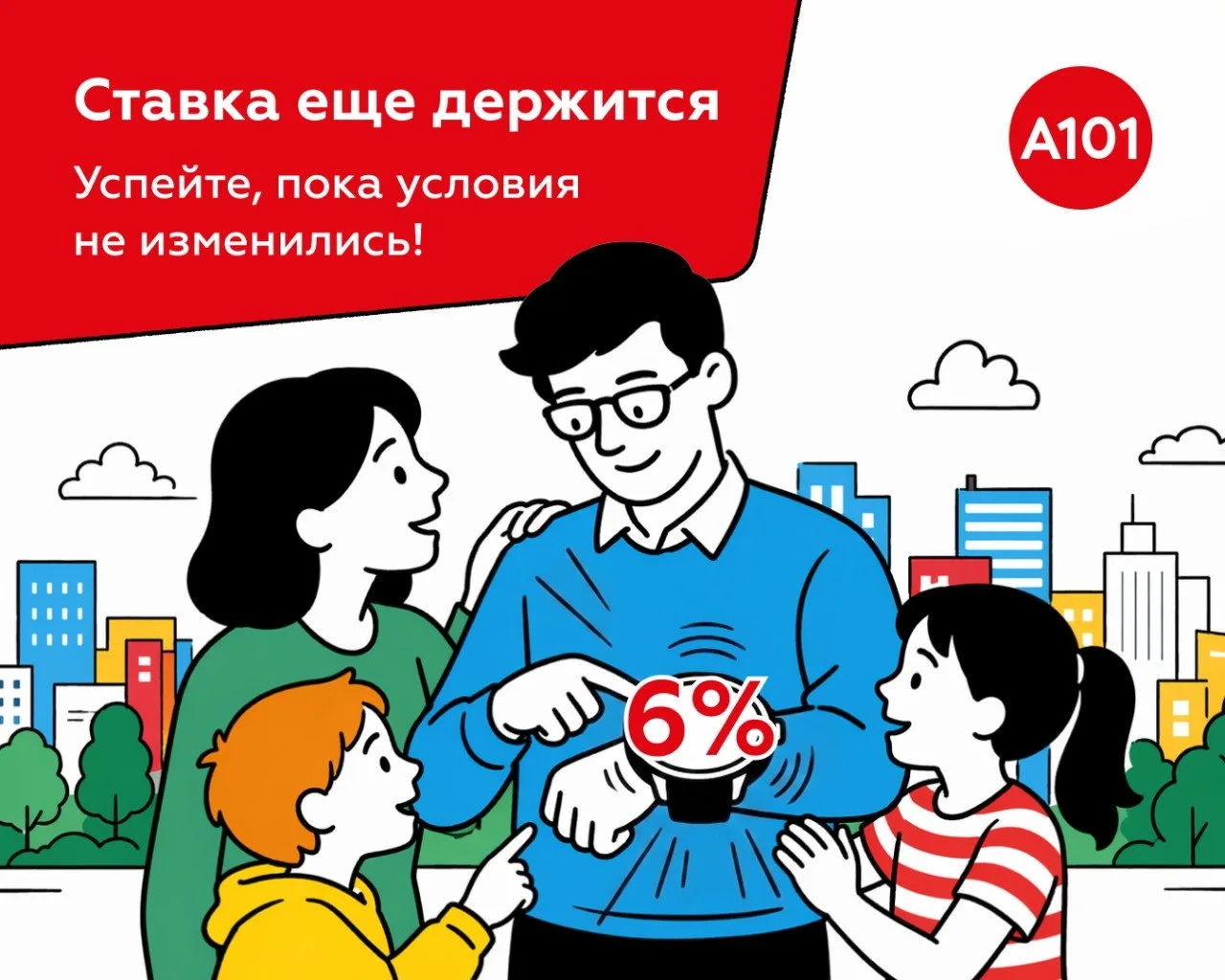 👶 СЕМЕЙНАЯ ИПОТЕКА 🏢 ставка 6% продолжает действовать

Если покупка квартиры была в планах, сейчас