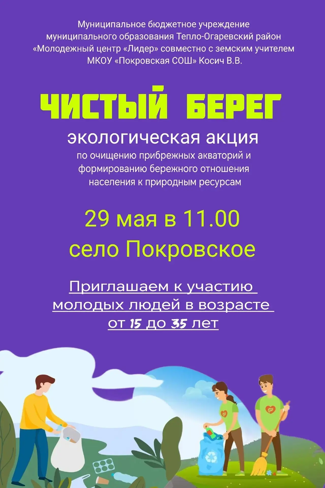 Приглашаем всех желающих и неравнодушных