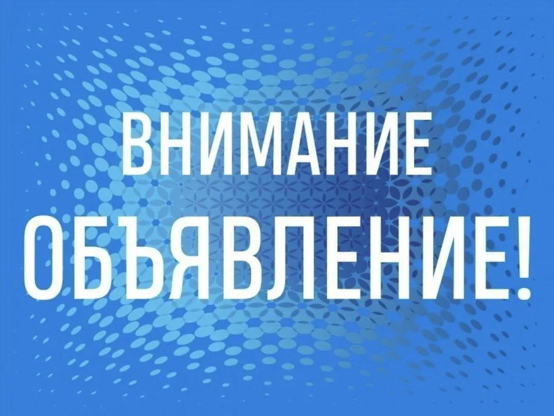 В связи с проведением аварийно - восстановительных работ на главном водоводе, возможно ...