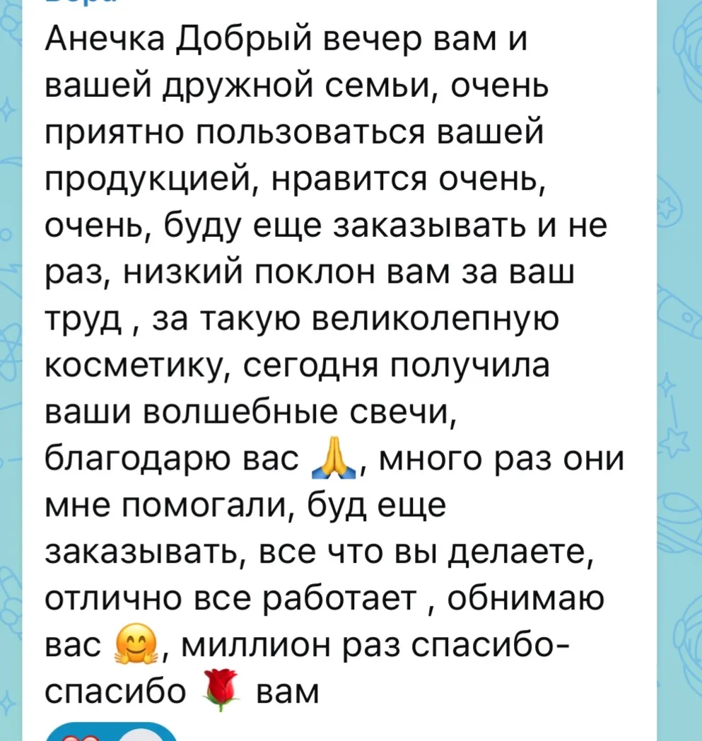 Во благо вашего здоровья и красоты 💫✨🌱