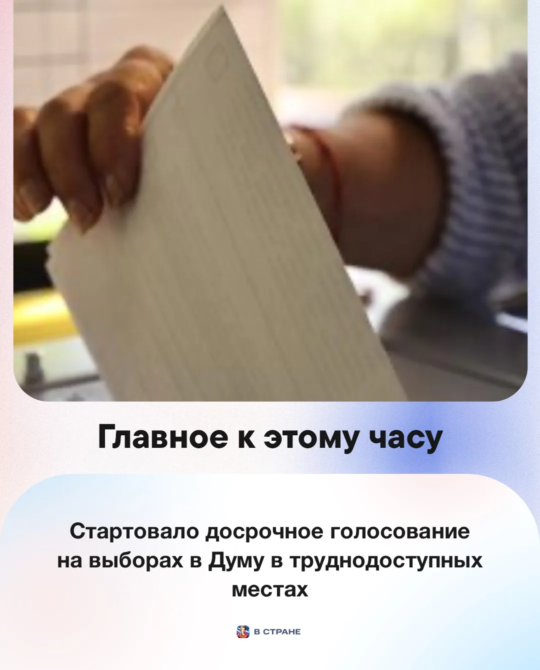 📌 Главные новости на утро 30 августа: